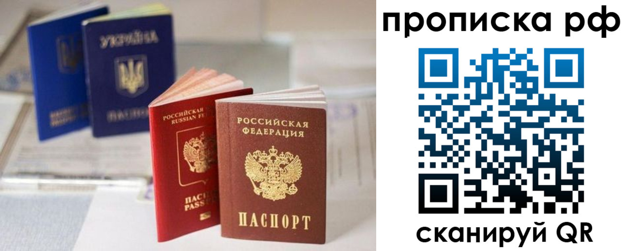 прописка от собственника в Ингушетии