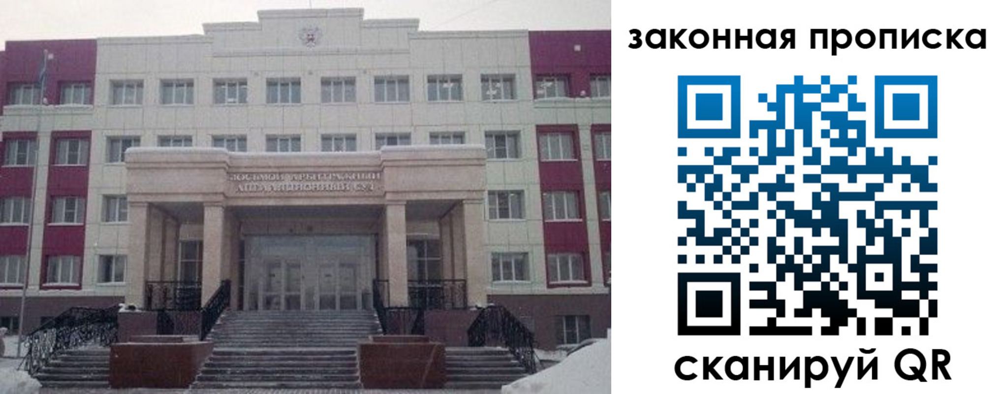 прописка паспорт в Ингушетии