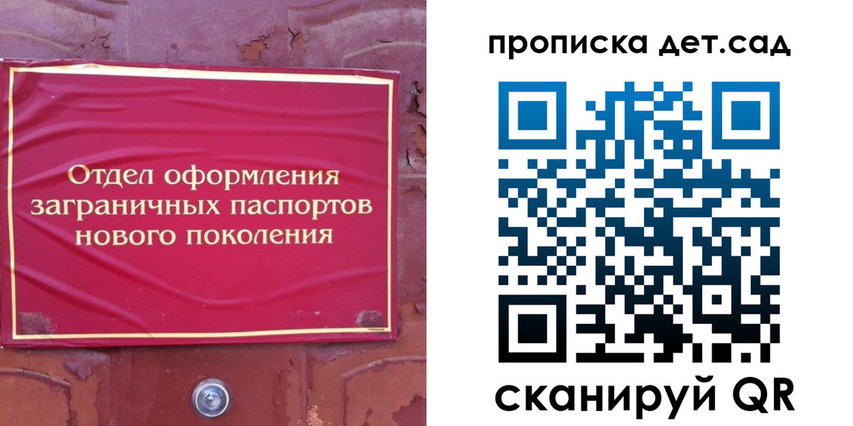 прописка 2025 в Ингушетии