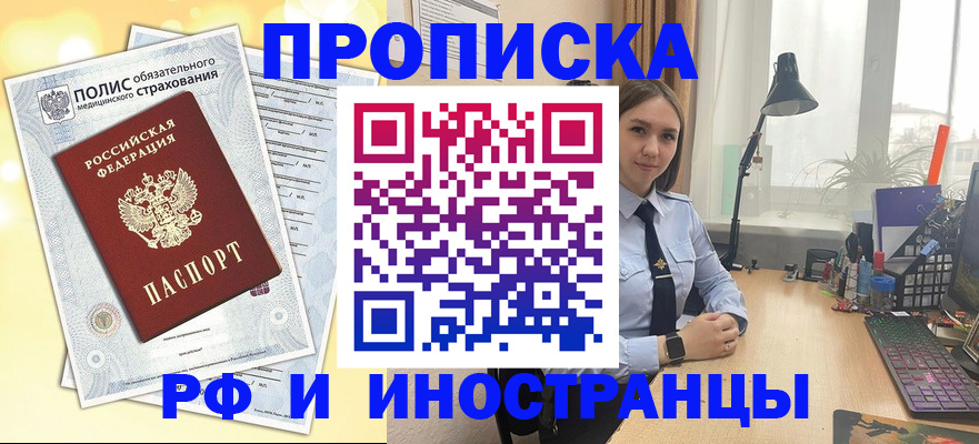 регистрация для школы в Ингушетии
