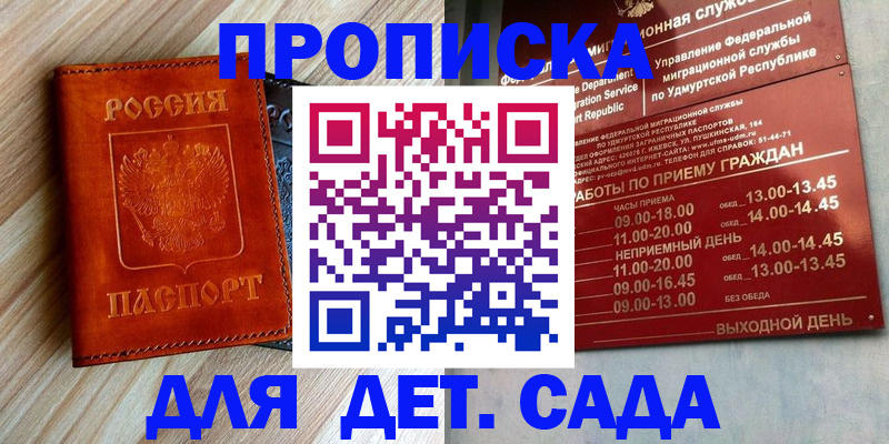 прописка иностранных граждан в Ингушетии