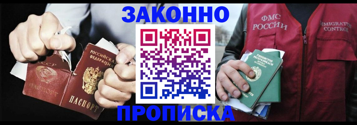 временная регистрация гарантия в Ингушетии