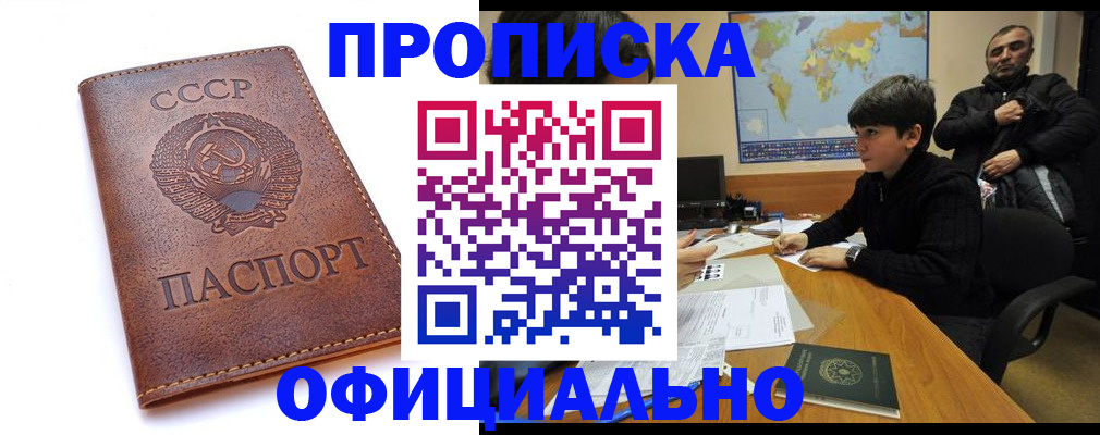 временная регистрация госуслуги в Ингушетии