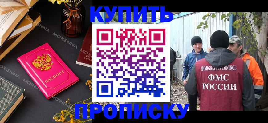временная регистрация адрес в Ингушетии