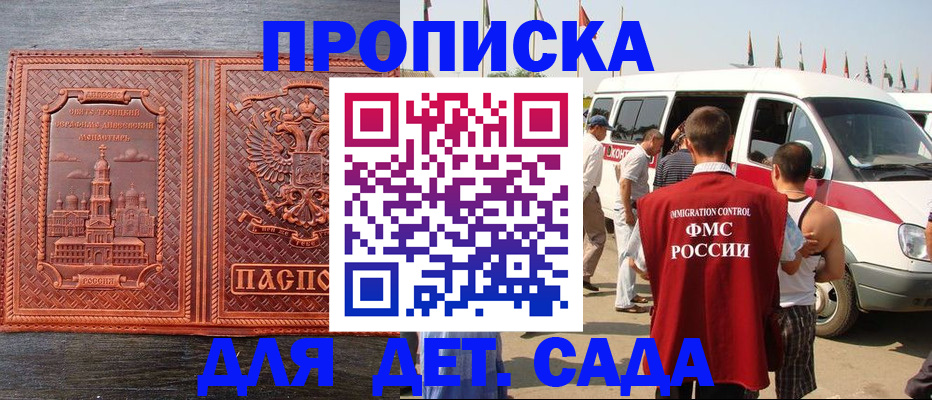 временная регистрация адрес в Ингушетии