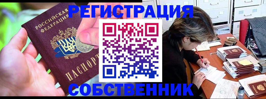 прописка для кредита в Ингушетии