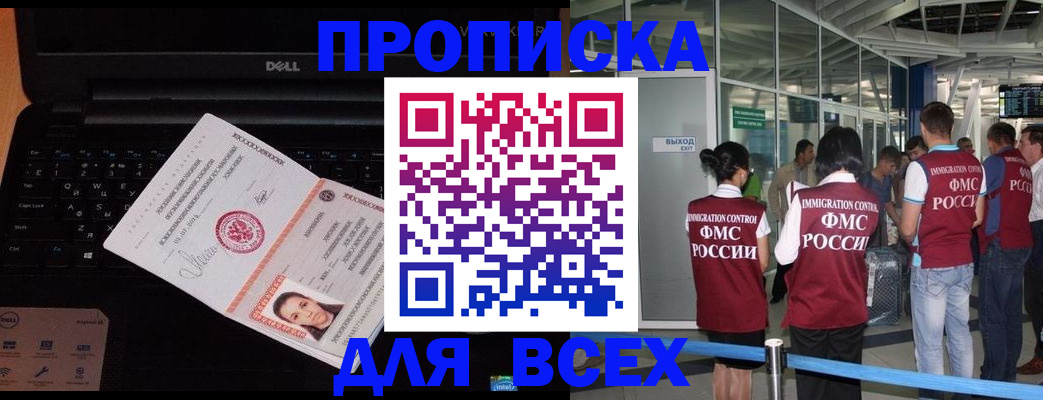 найти адрес прописки в Ингушетии