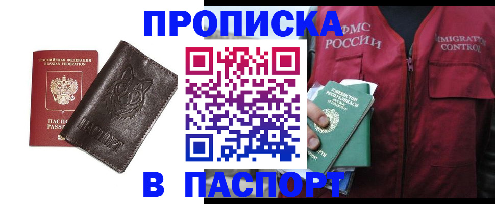 найти адрес прописки в Ингушетии