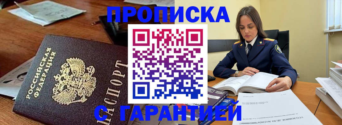 временная регистрация госуслуги в Ингушетии